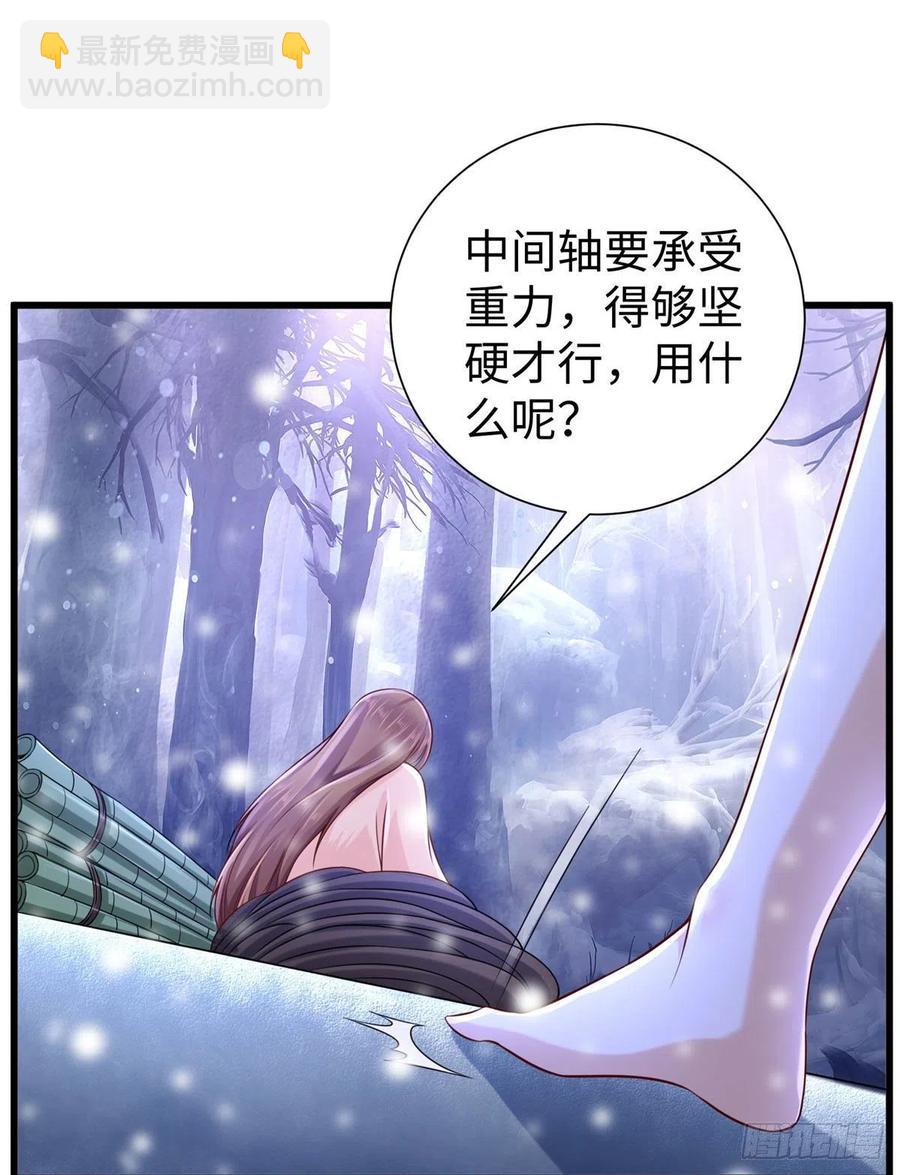 《悠哉兽世种种田，生生崽》265 第9页