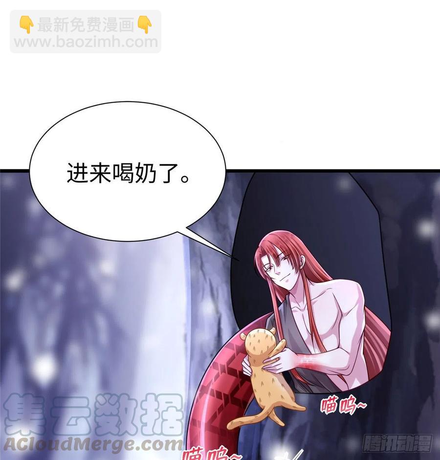 《悠哉兽世种种田，生生崽》264 第10页