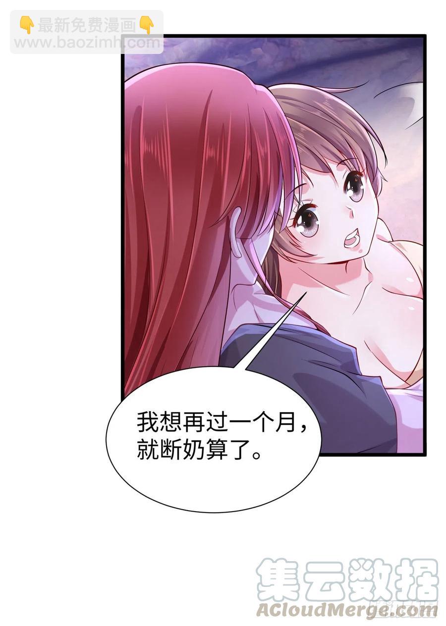 《悠哉兽世种种田，生生崽》264 第19页