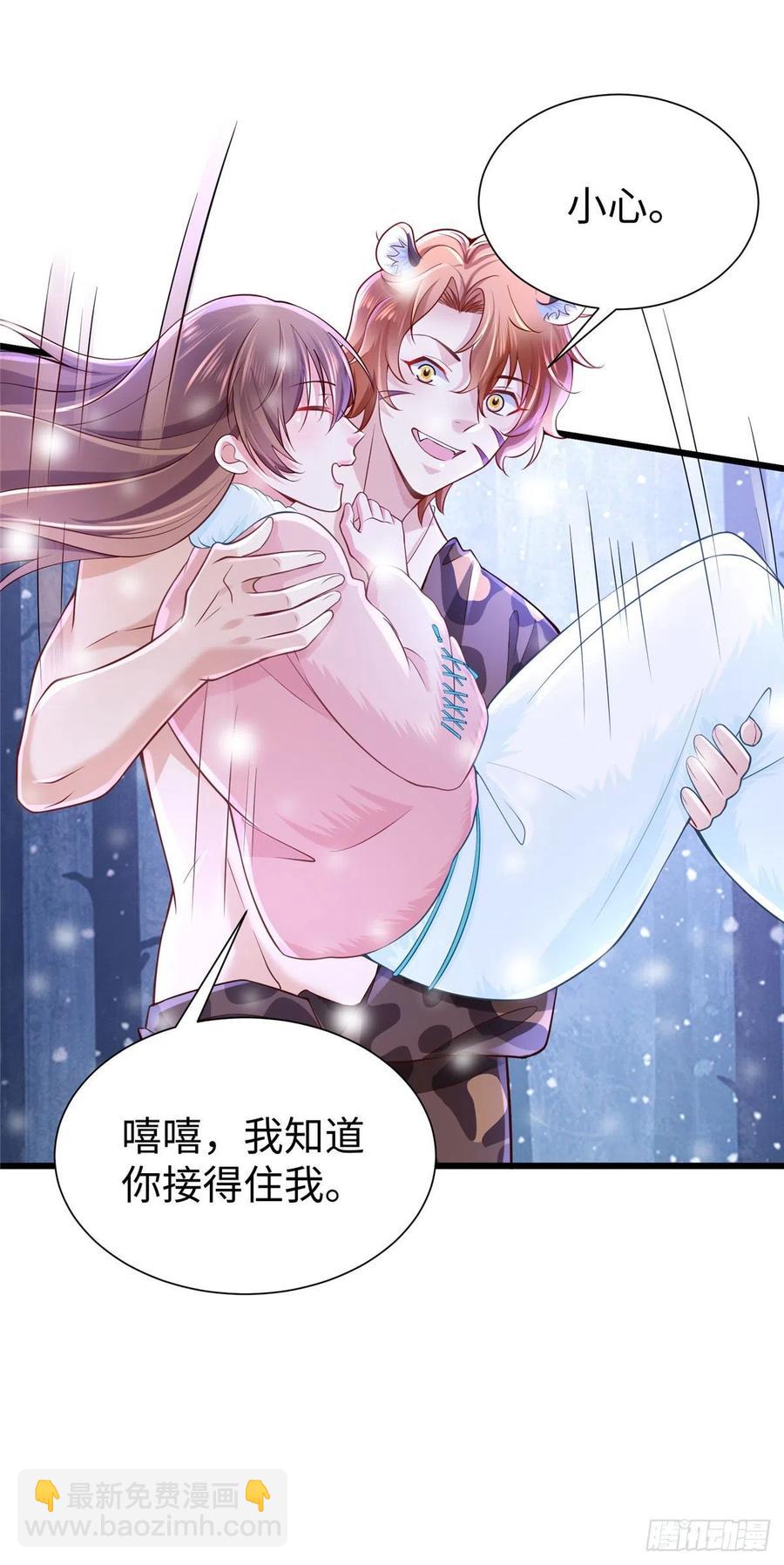 《悠哉兽世种种田，生生崽》264 第24页
