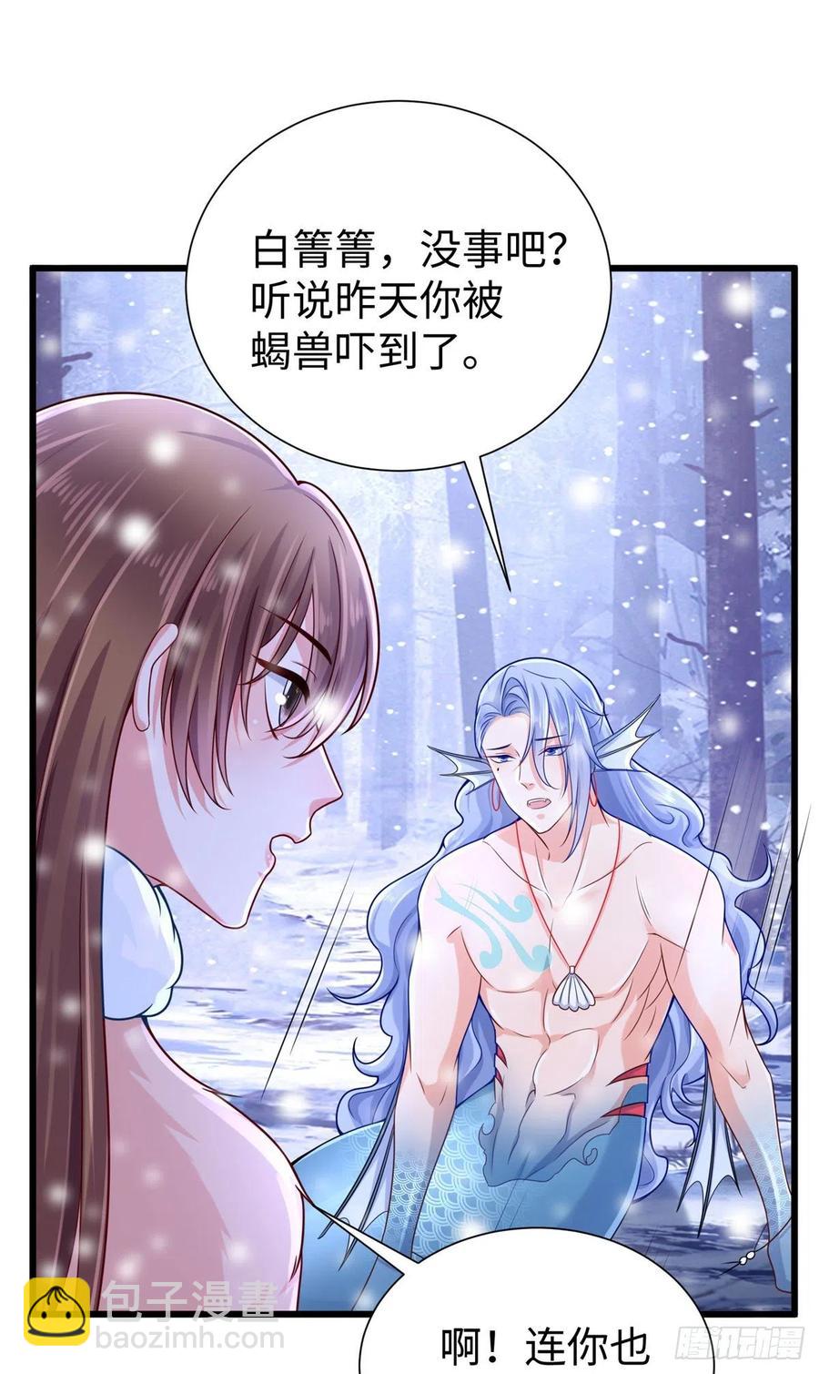 《悠哉兽世种种田，生生崽》264 第29页