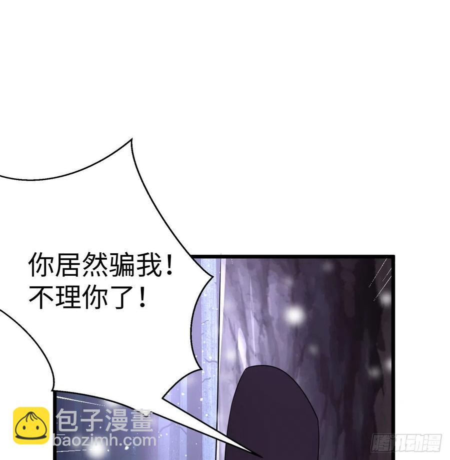 《悠哉兽世种种田，生生崽》264 第2页