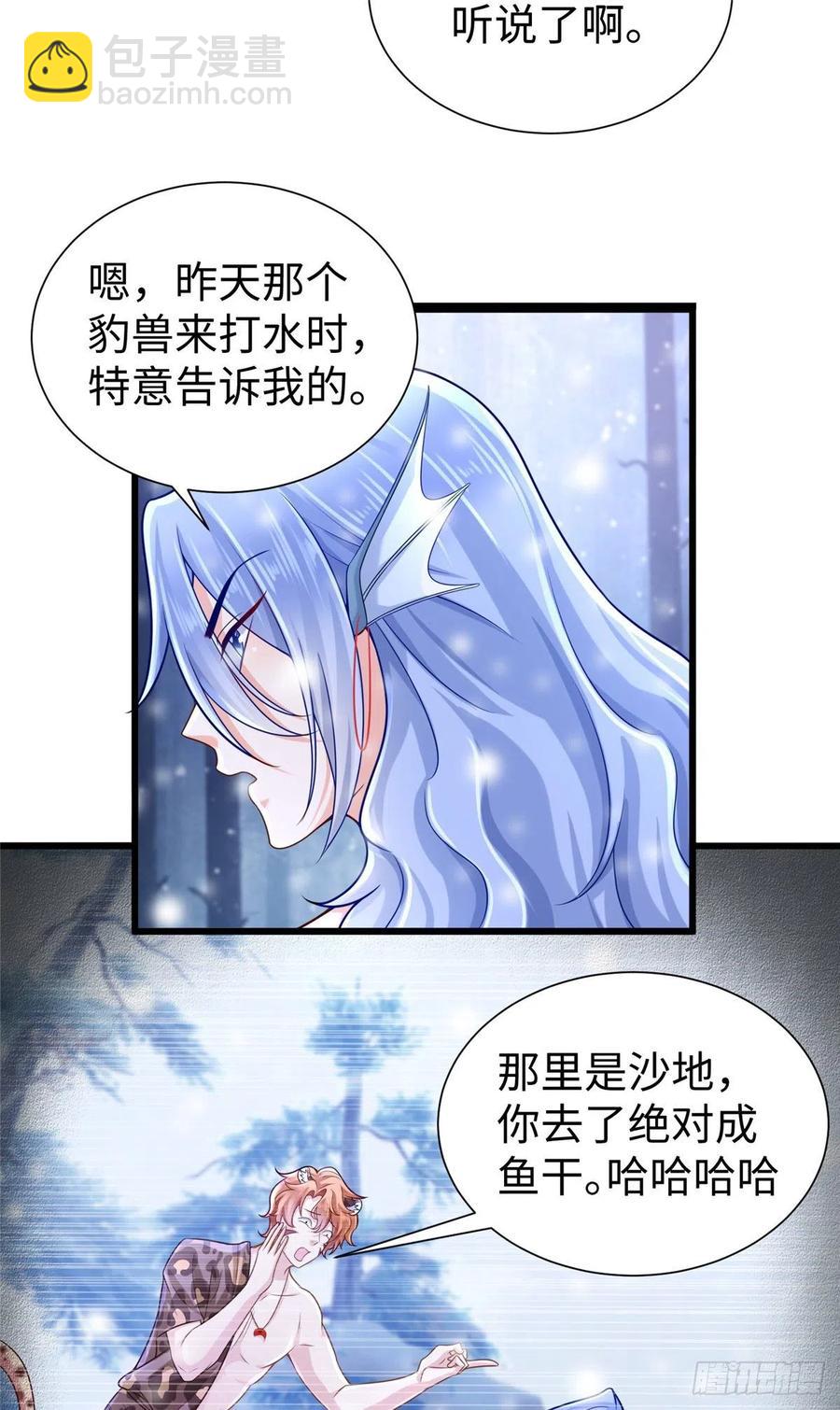 《悠哉兽世种种田，生生崽》264 第30页