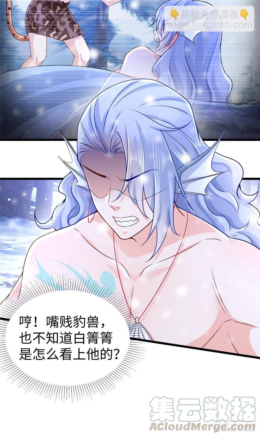 《悠哉兽世种种田，生生崽》264 第31页