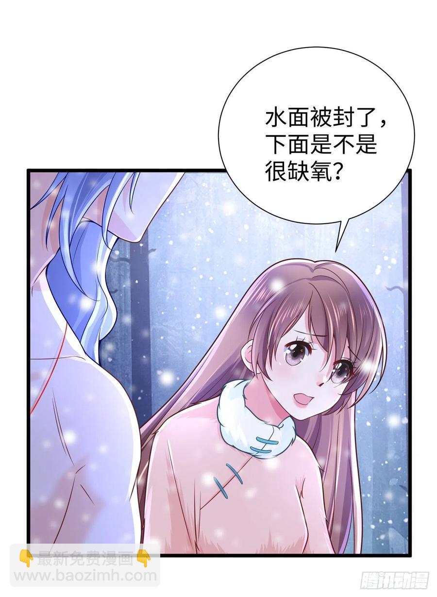 《悠哉兽世种种田，生生崽》264 第33页