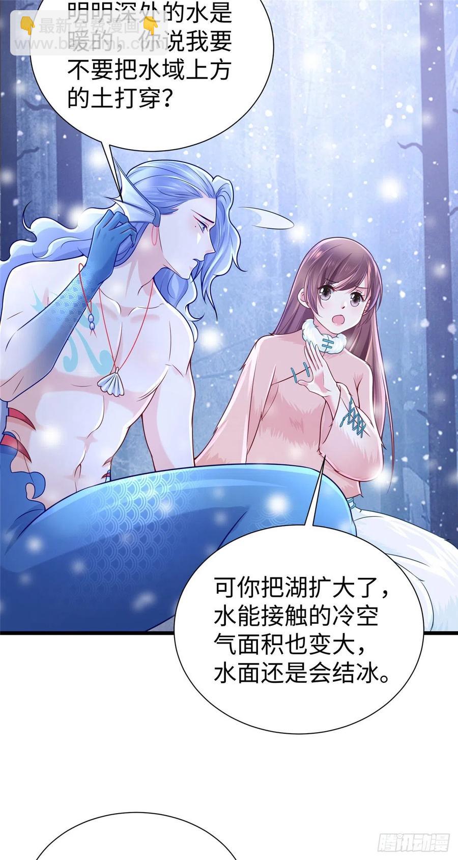 《悠哉兽世种种田，生生崽》264 第35页