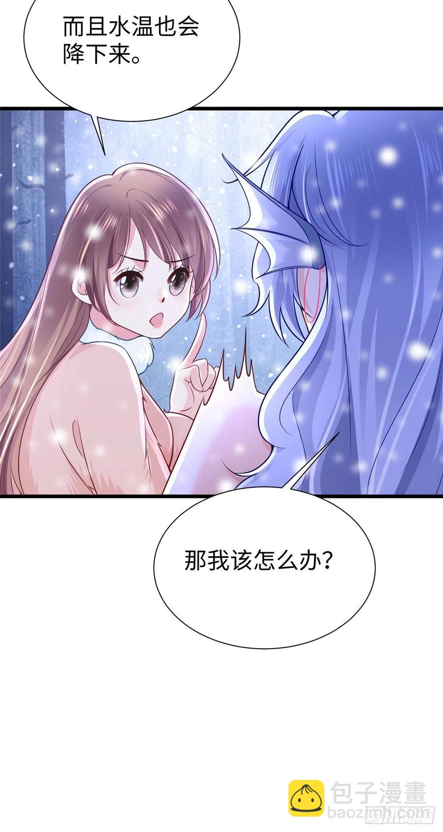 《悠哉兽世种种田，生生崽》264 第36页