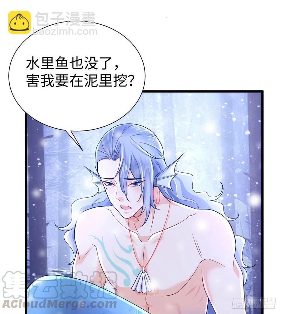《悠哉兽世种种田，生生崽》264 第37页