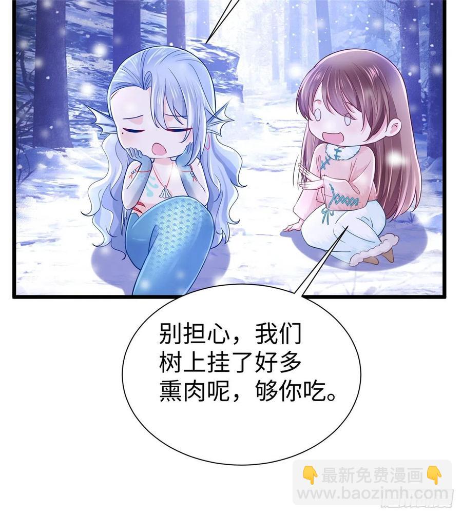 《悠哉兽世种种田，生生崽》264 第39页