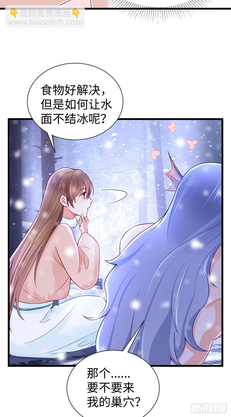 《悠哉兽世种种田，生生崽》264 第44页