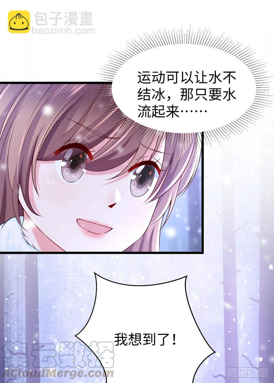 《悠哉兽世种种田，生生崽》264 第46页