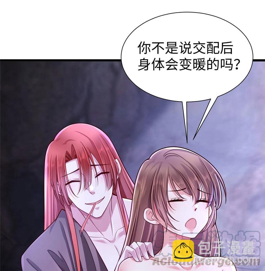 《悠哉兽世种种田，生生崽》264 第4页