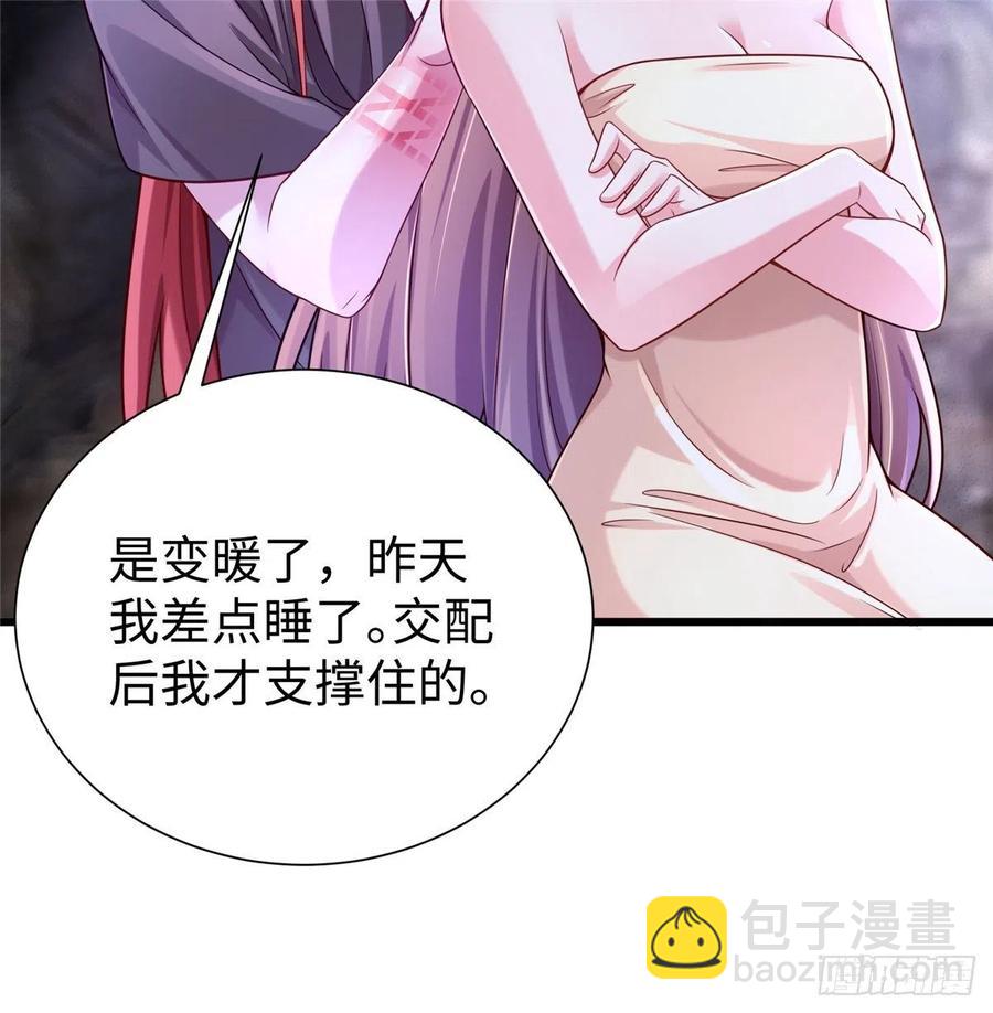 《悠哉兽世种种田，生生崽》264 第5页