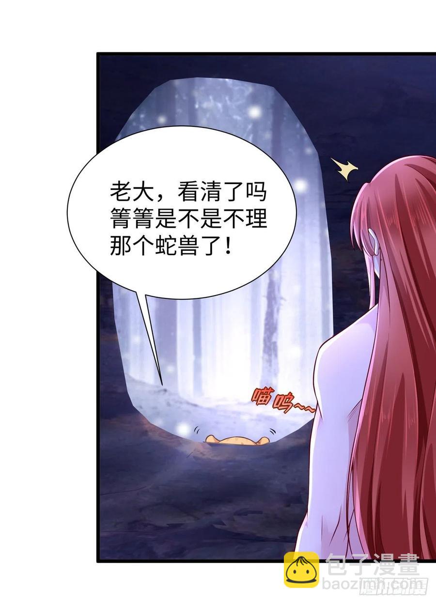 《悠哉兽世种种田，生生崽》264 第6页