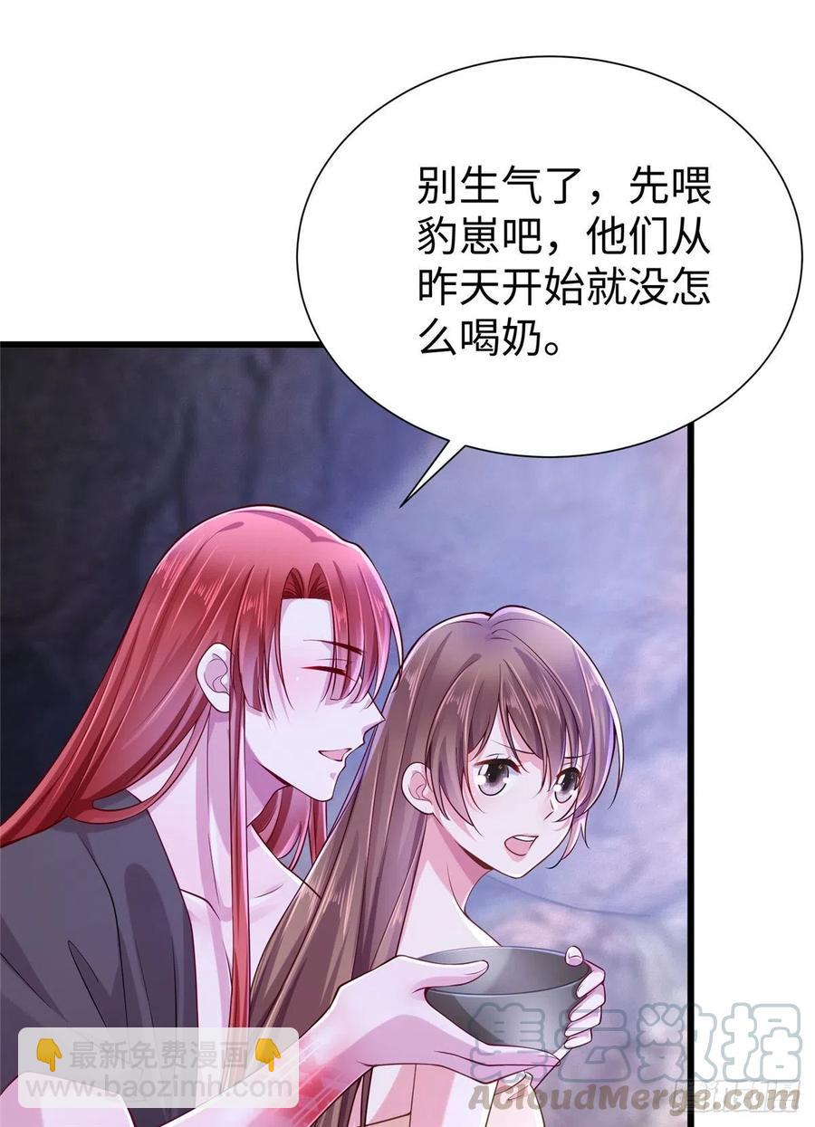 《悠哉兽世种种田，生生崽》264 第7页