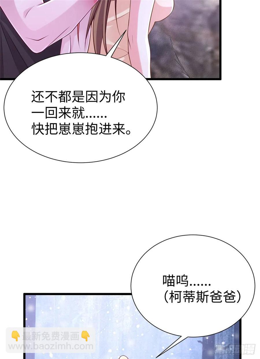 《悠哉兽世种种田，生生崽》264 第8页