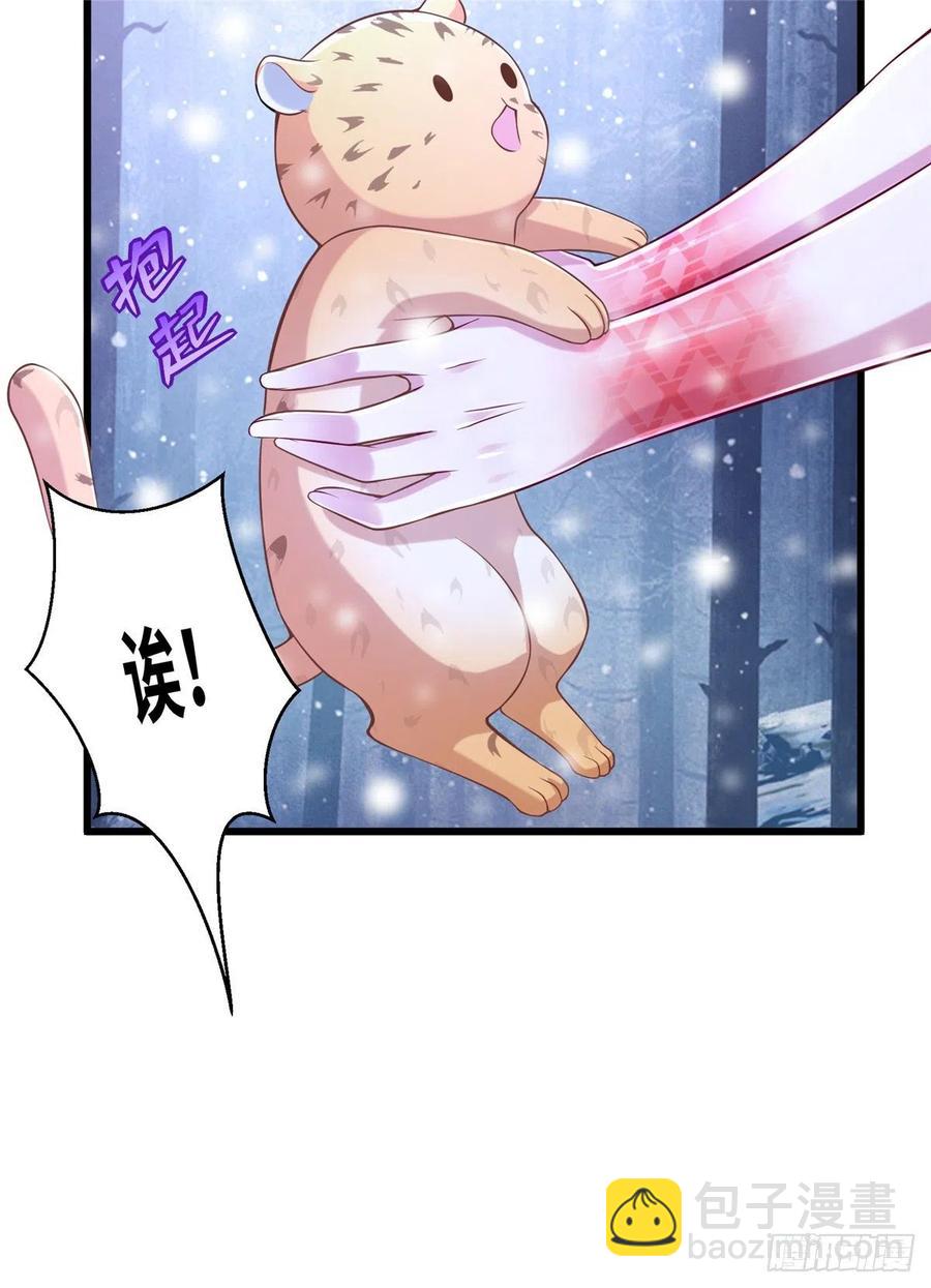 《悠哉兽世种种田，生生崽》264 第9页