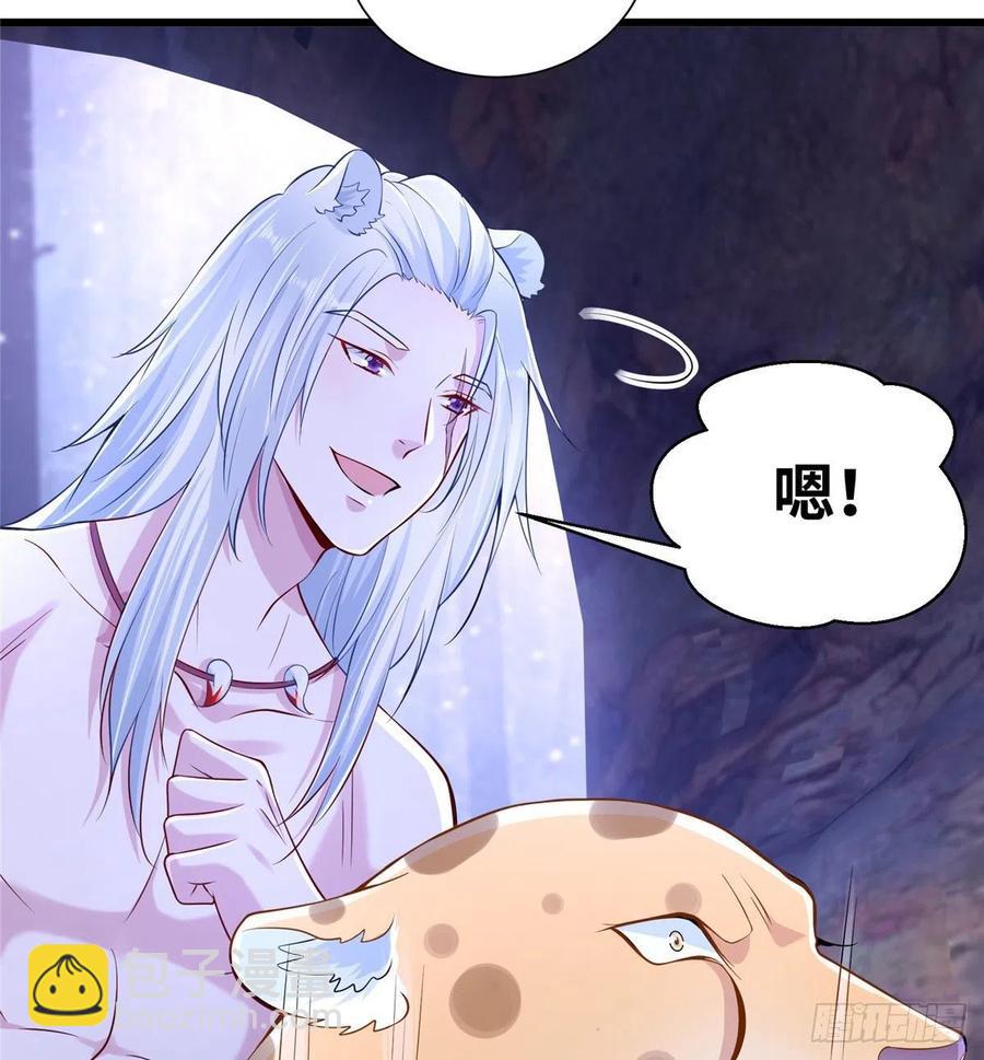 《悠哉兽世种种田，生生崽》267 第11页