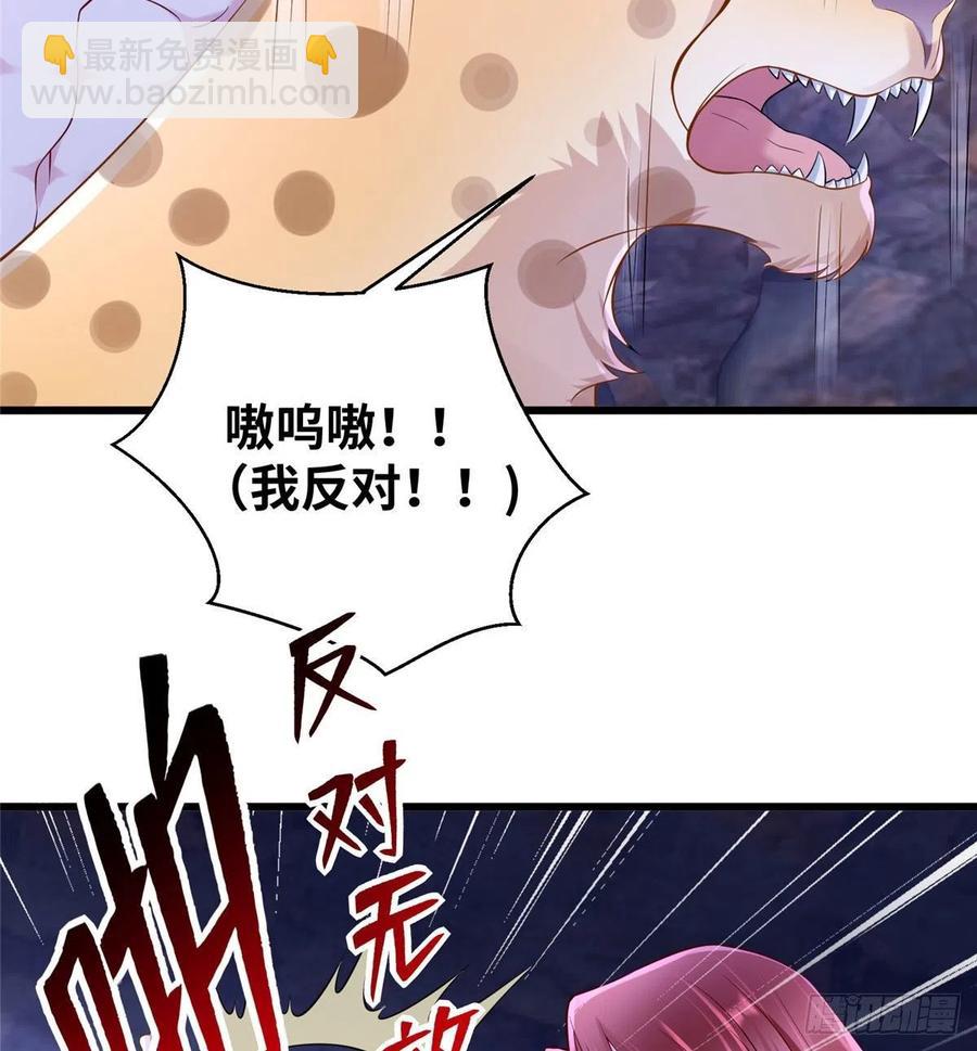 《悠哉兽世种种田，生生崽》267 第12页