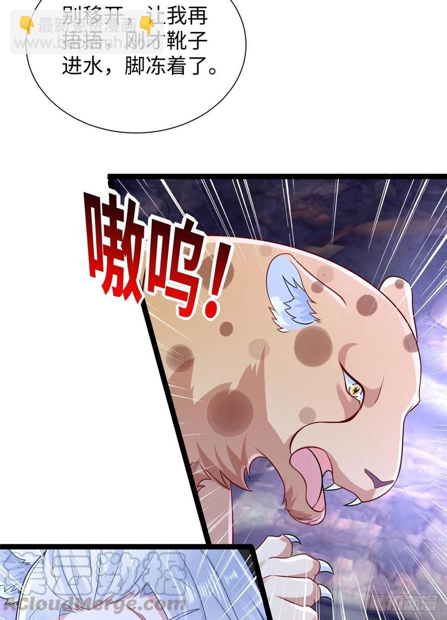 《悠哉兽世种种田，生生崽》267 第19页