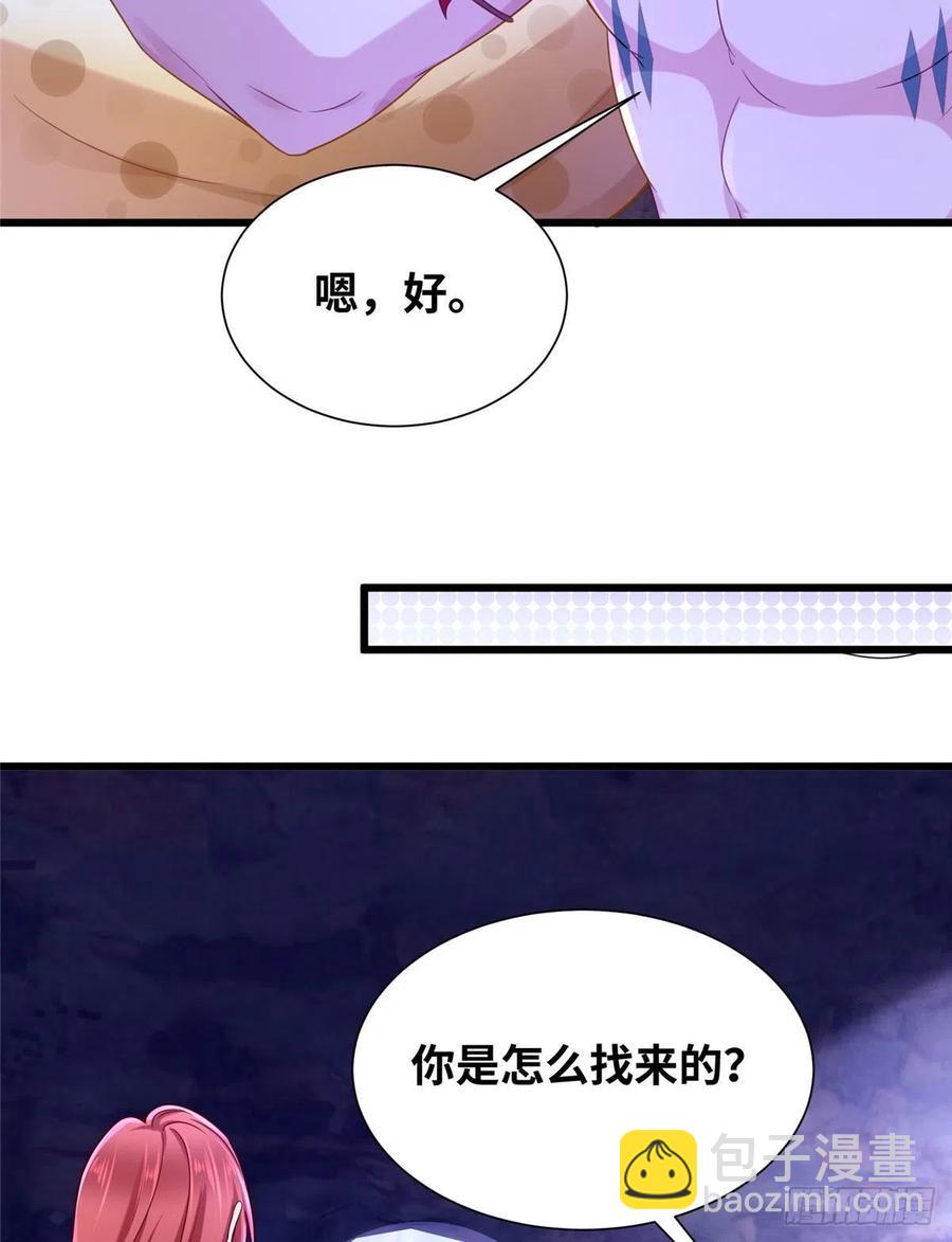《悠哉兽世种种田，生生崽》267 第24页