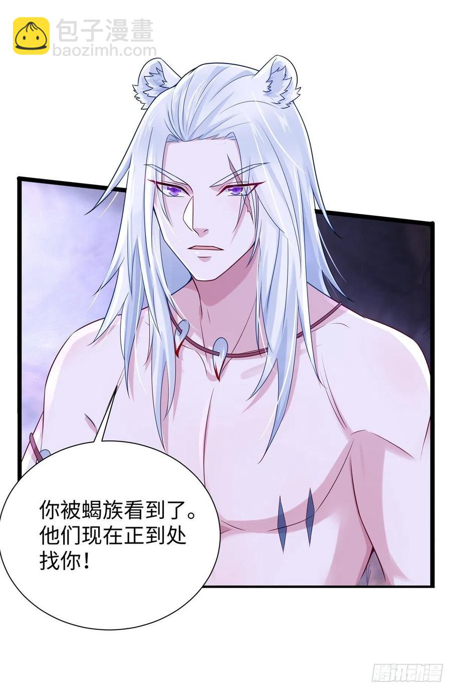 《悠哉兽世种种田，生生崽》267 第26页