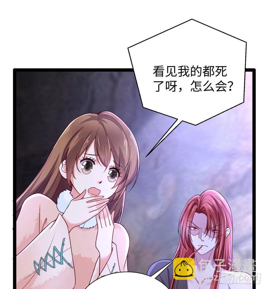 《悠哉兽世种种田，生生崽》267 第27页