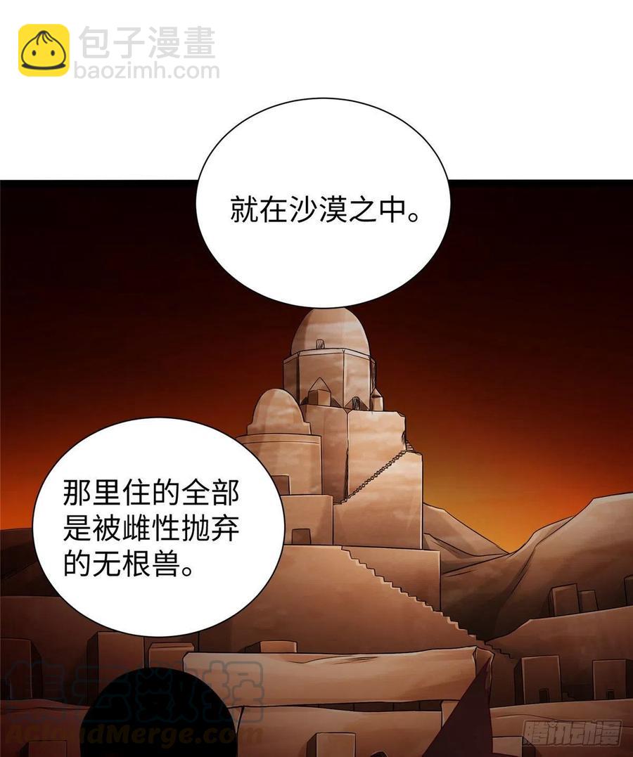 《悠哉兽世种种田，生生崽》267 第31页
