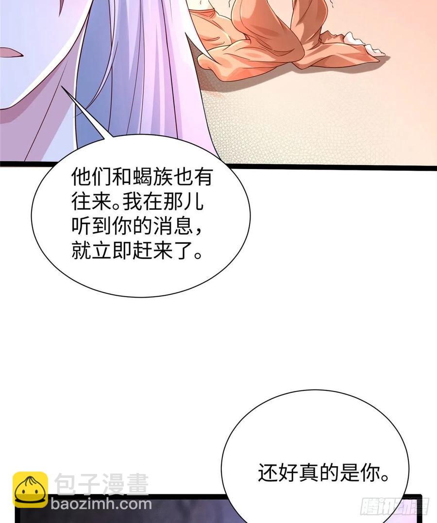 《悠哉兽世种种田，生生崽》267 第33页