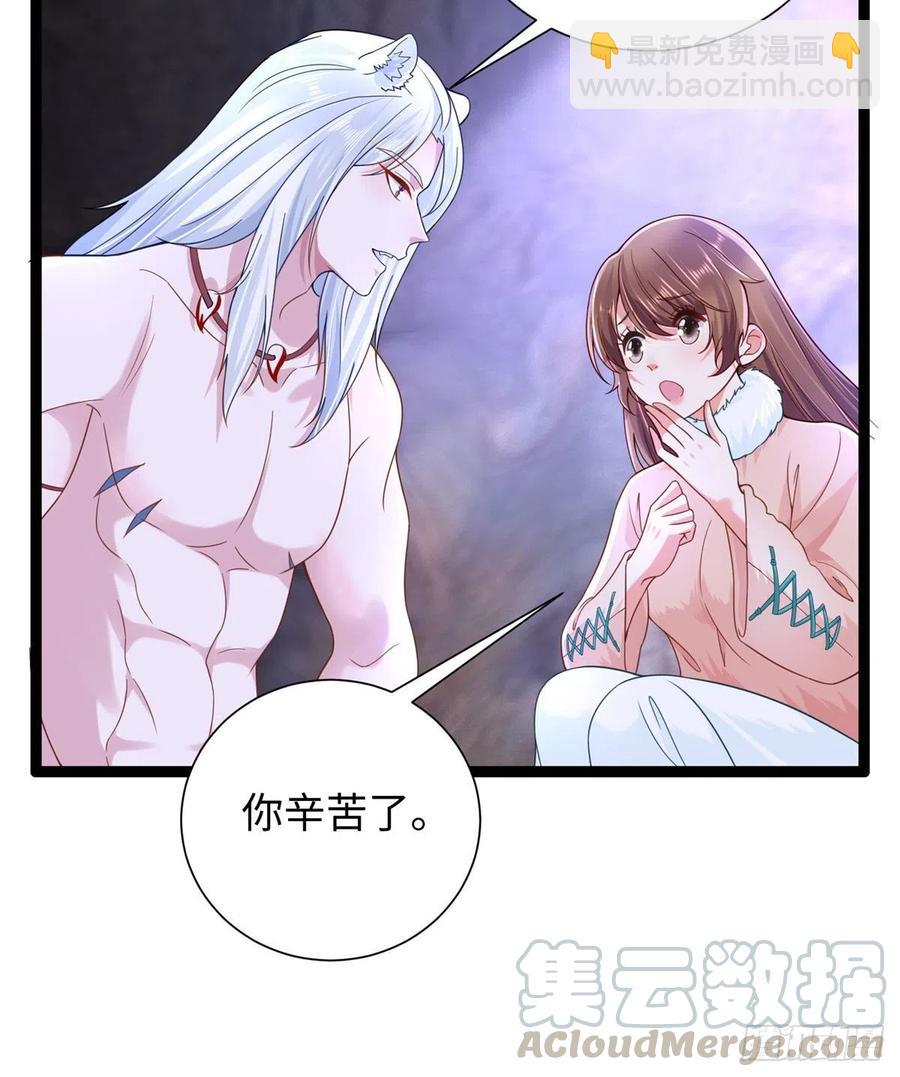 《悠哉兽世种种田，生生崽》267 第34页