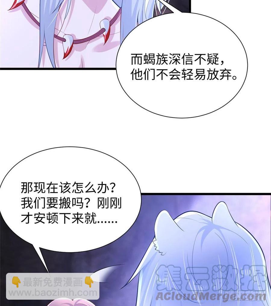 《悠哉兽世种种田，生生崽》267 第37页