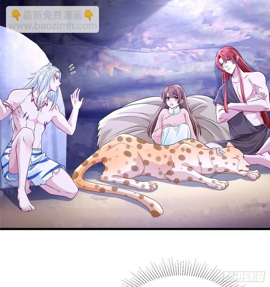 《悠哉兽世种种田，生生崽》267 第3页