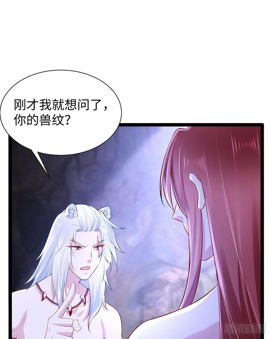 《悠哉兽世种种田，生生崽》267 第41页