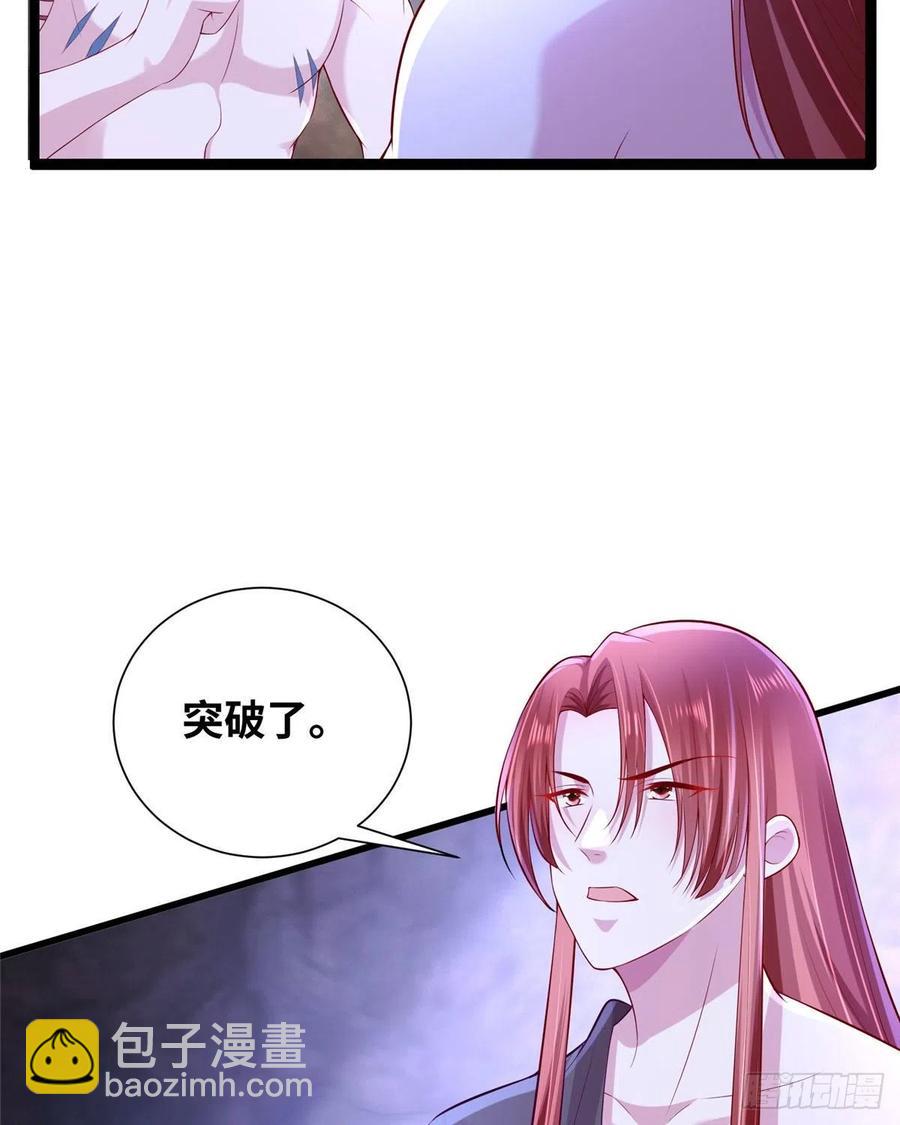 《悠哉兽世种种田，生生崽》267 第42页