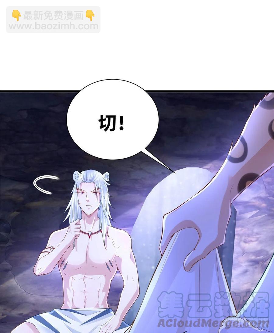 《悠哉兽世种种田，生生崽》267 第46页