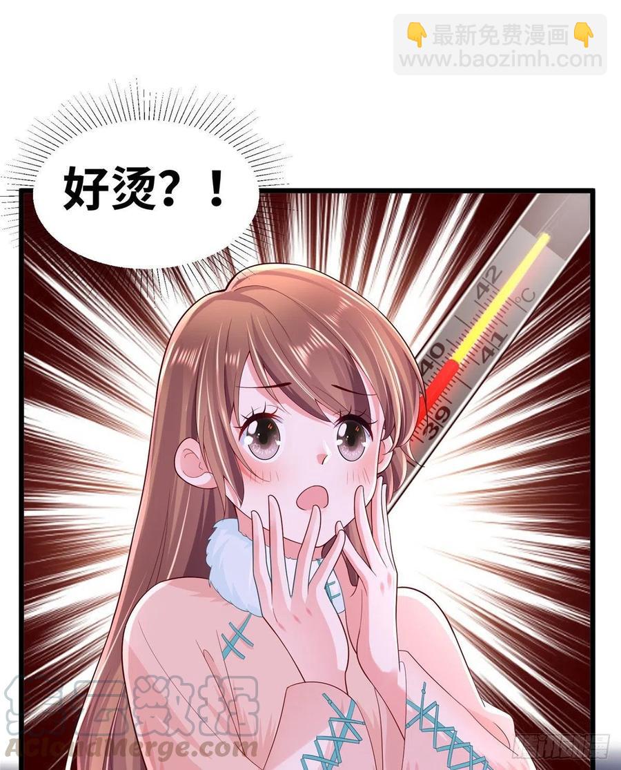 《悠哉兽世种种田，生生崽》267 第49页