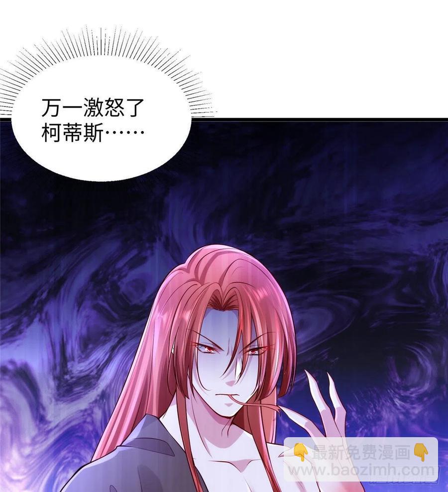 《悠哉兽世种种田，生生崽》267 第5页