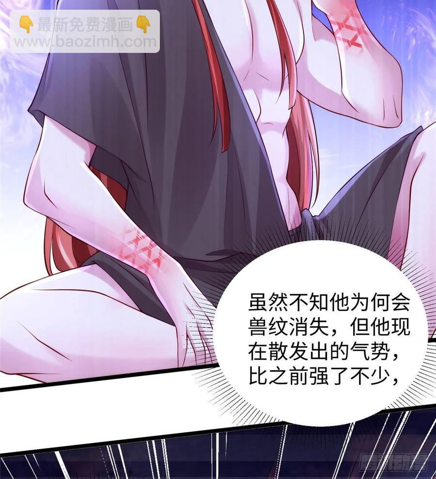 《悠哉兽世种种田，生生崽》267 第6页