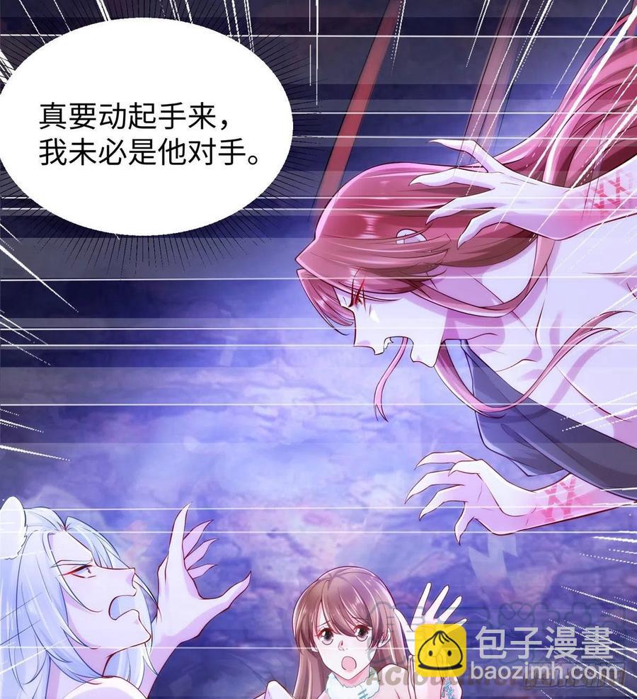 《悠哉兽世种种田，生生崽》267 第7页