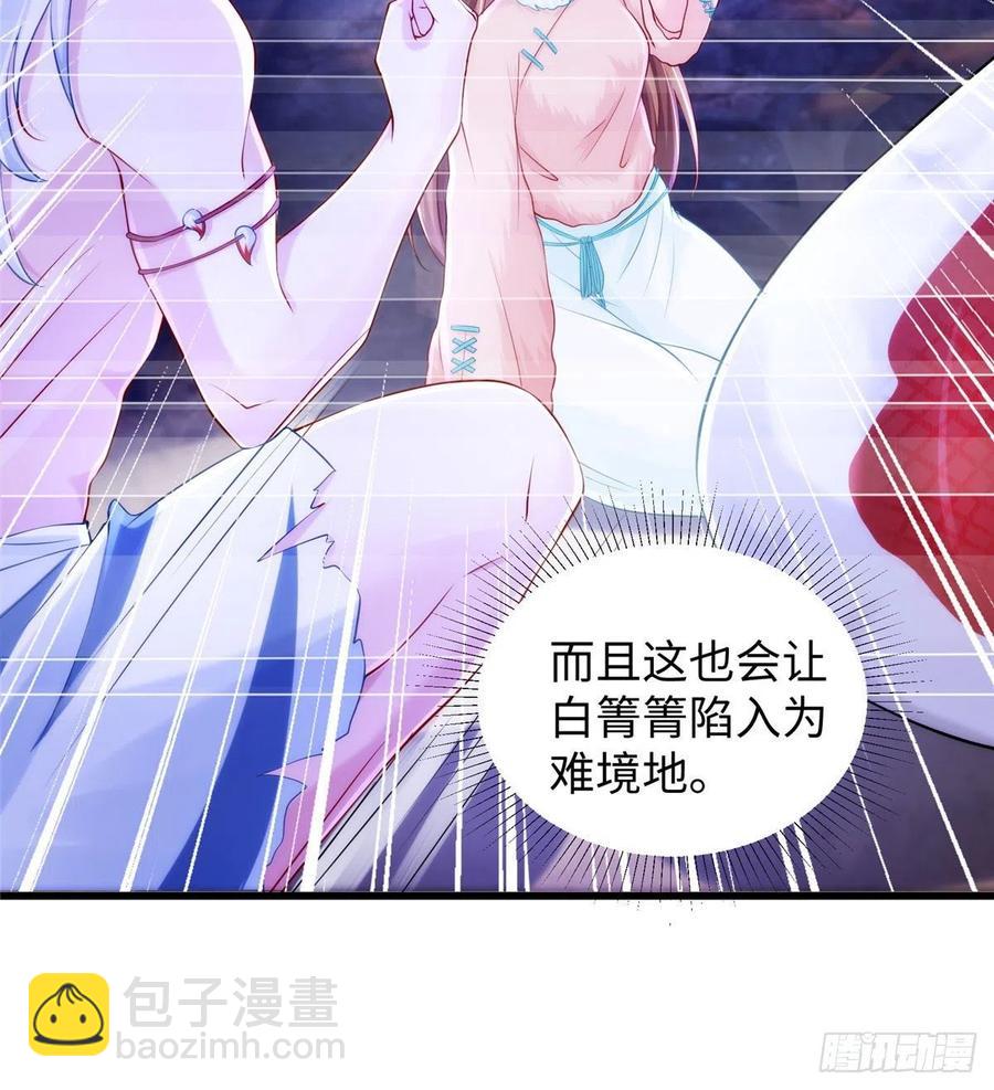 《悠哉兽世种种田，生生崽》267 第8页