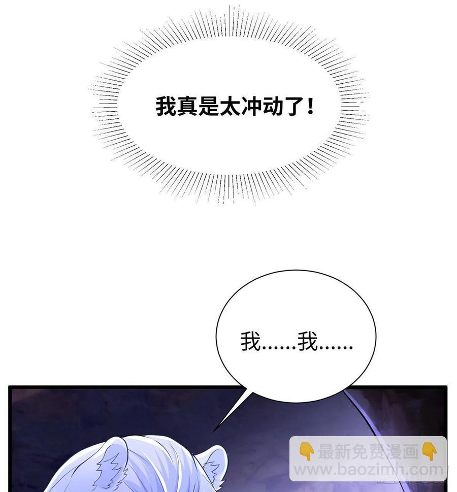 《悠哉兽世种种田，生生崽》267 第9页