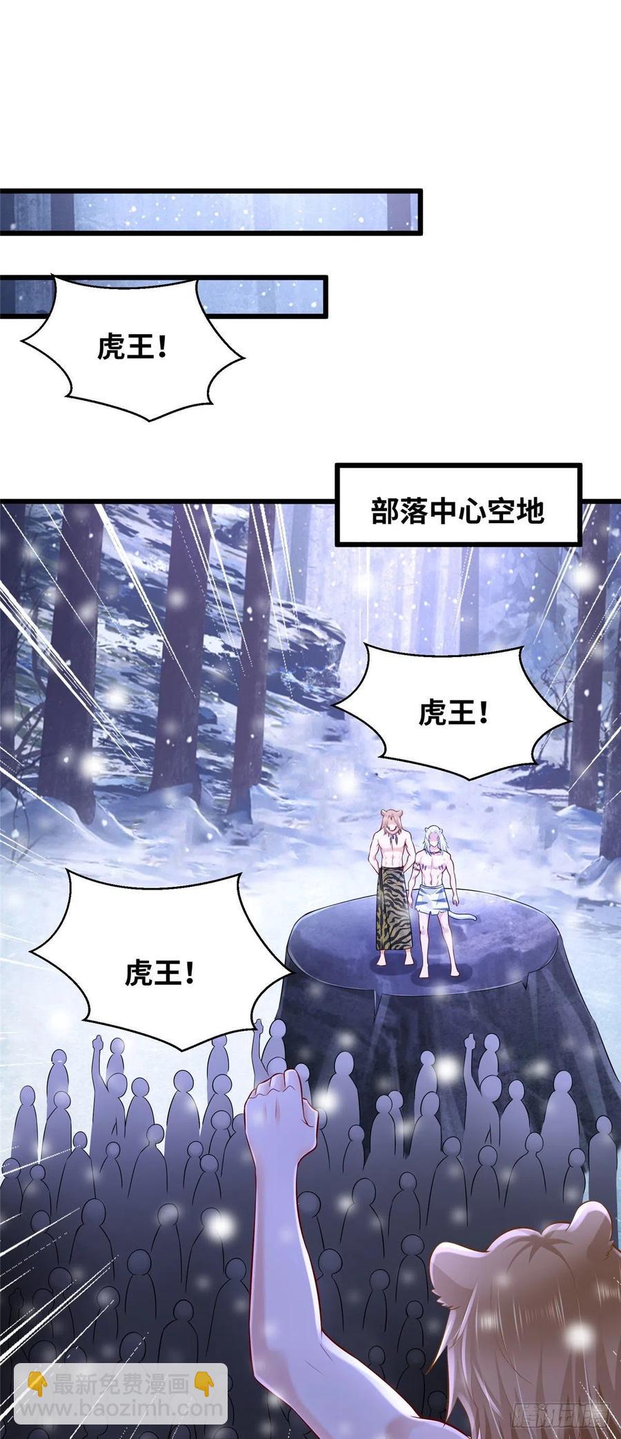 《悠哉兽世种种田，生生崽》269 第10页