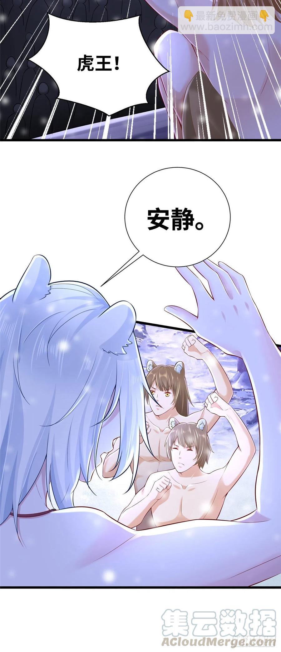 《悠哉兽世种种田，生生崽》269 第11页