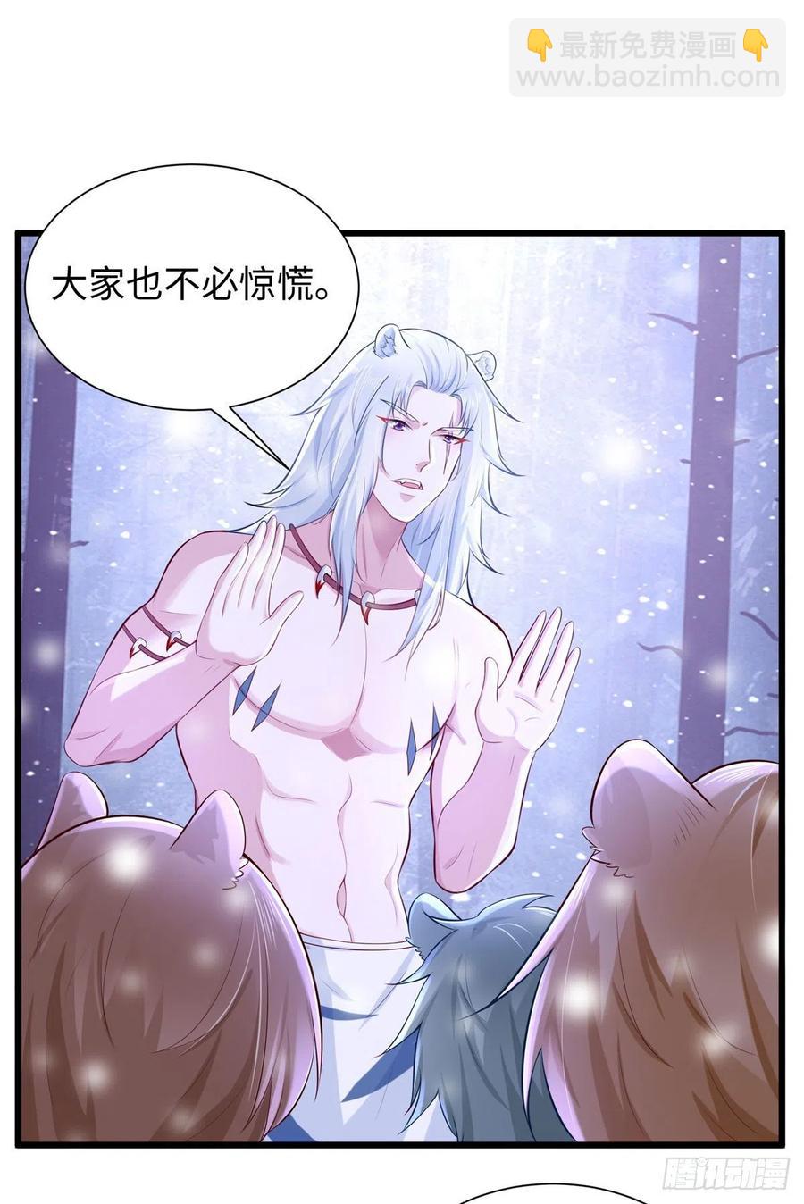 《悠哉兽世种种田，生生崽》269 第12页
