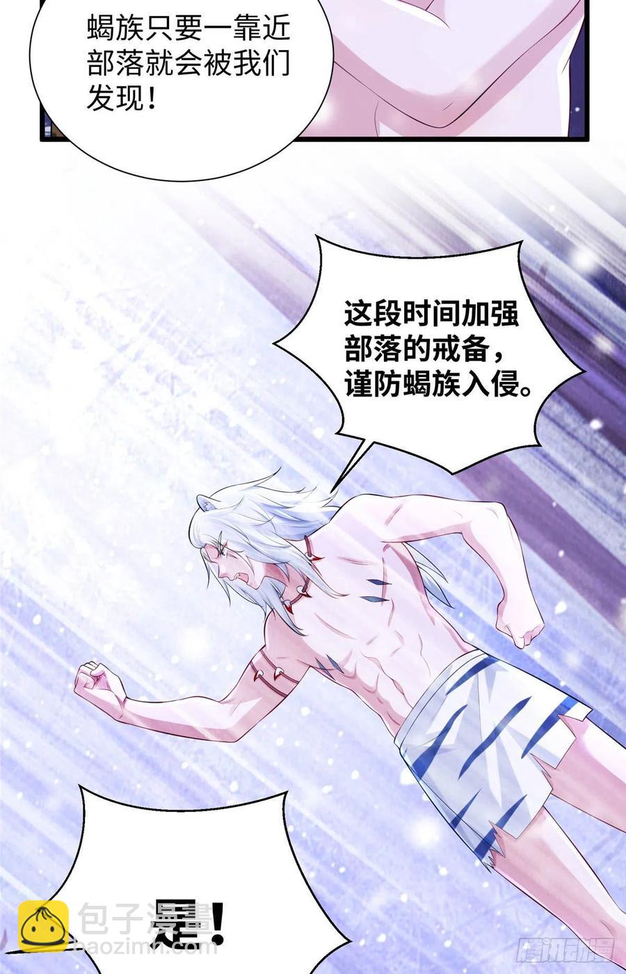 《悠哉兽世种种田，生生崽》269 第14页