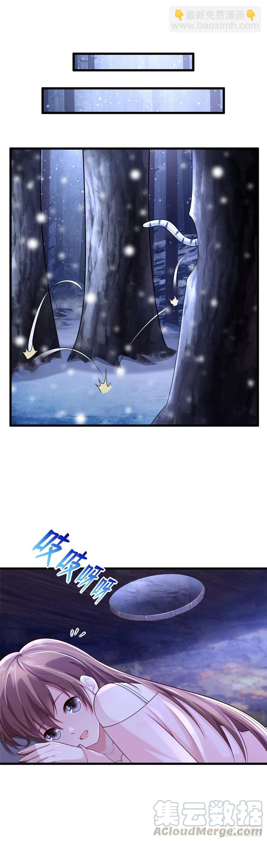 《悠哉兽世种种田，生生崽》269 第17页