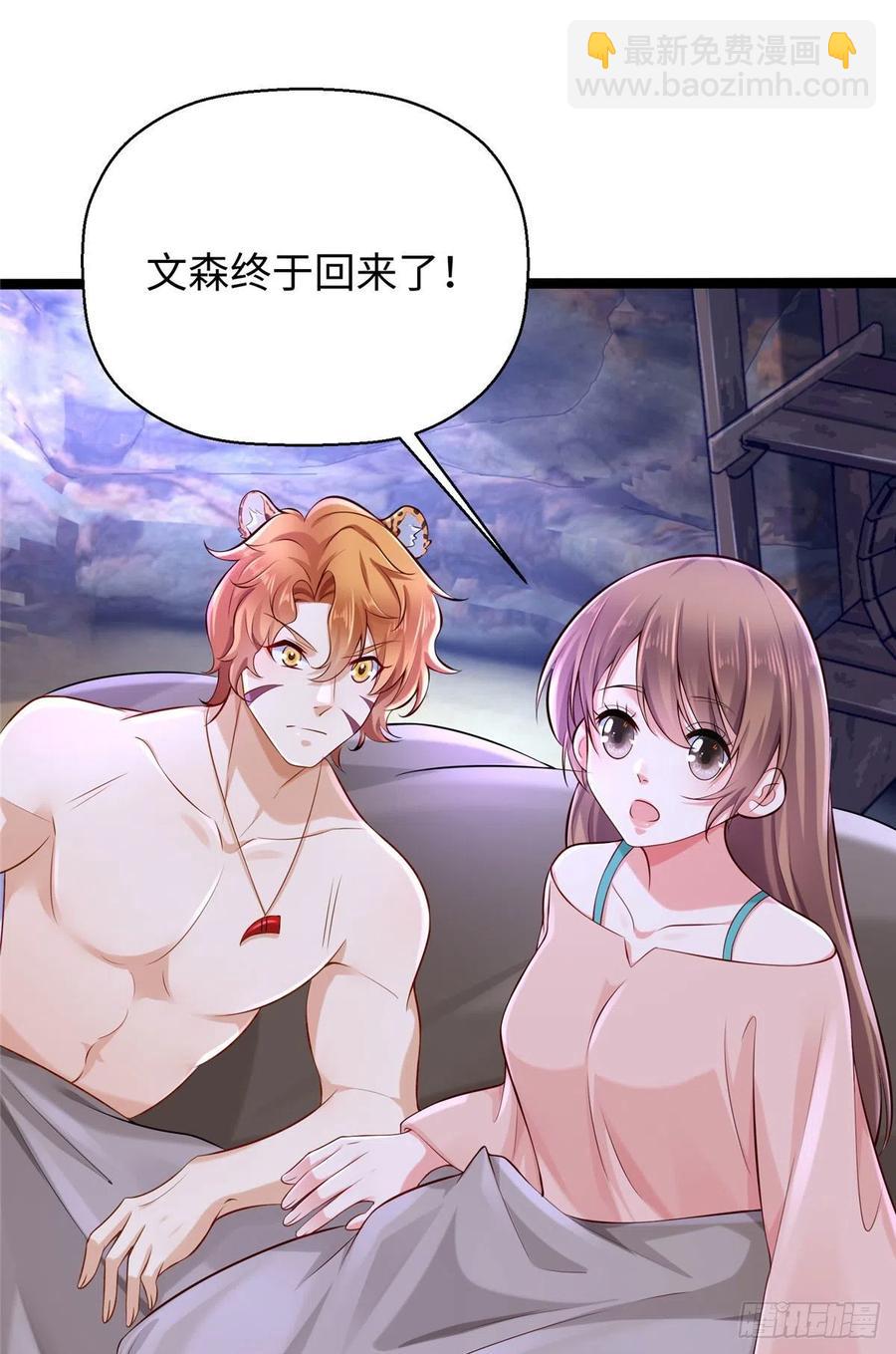 《悠哉兽世种种田，生生崽》269 第18页