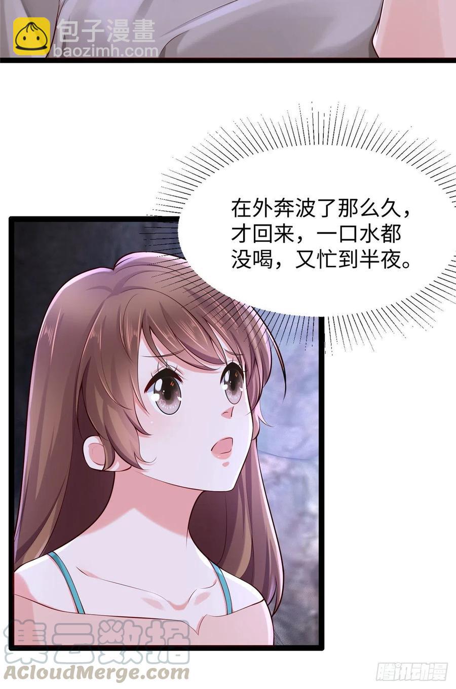 《悠哉兽世种种田，生生崽》269 第19页