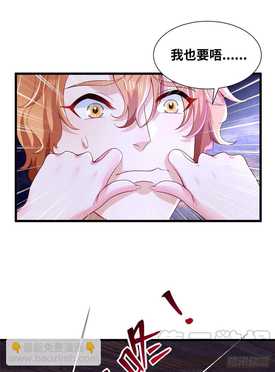 《悠哉兽世种种田，生生崽》269 第25页