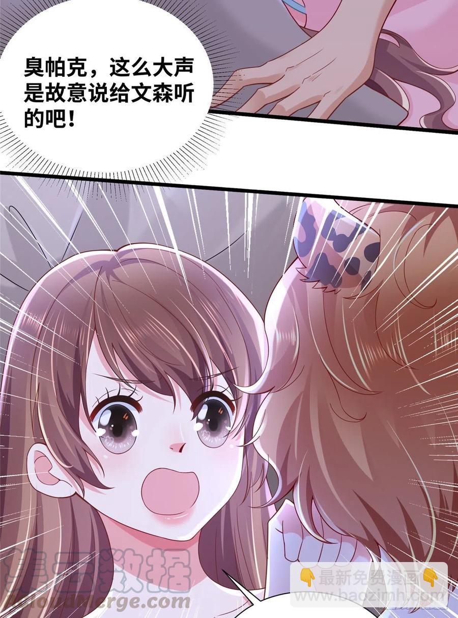 《悠哉兽世种种田，生生崽》269 第27页